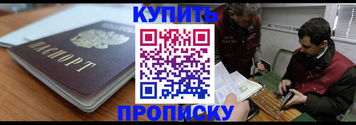 временная регистрация гарантия в Отрадном